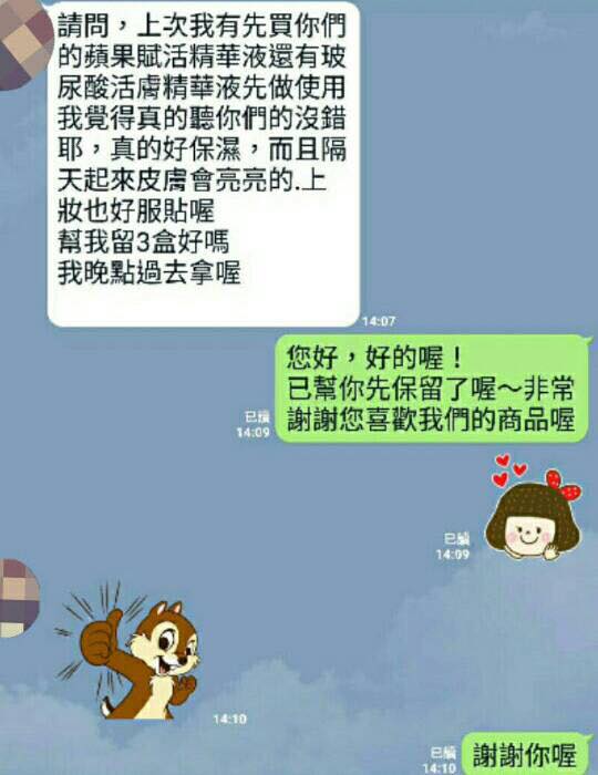 菲閣水漾煥顏面膜消費者見證