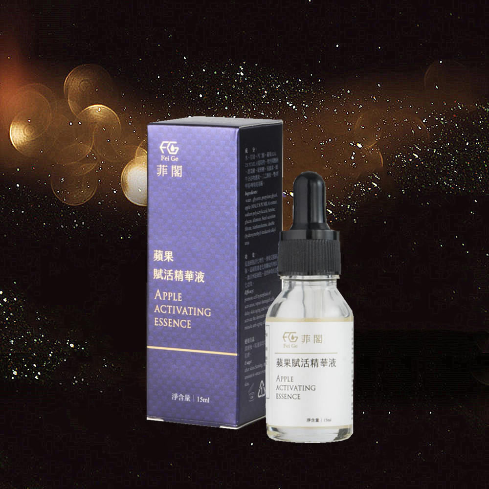 菲閣-蘋果賦活精華液 (15ml) 菲閣-蘋果賦活精華液 (15ml)