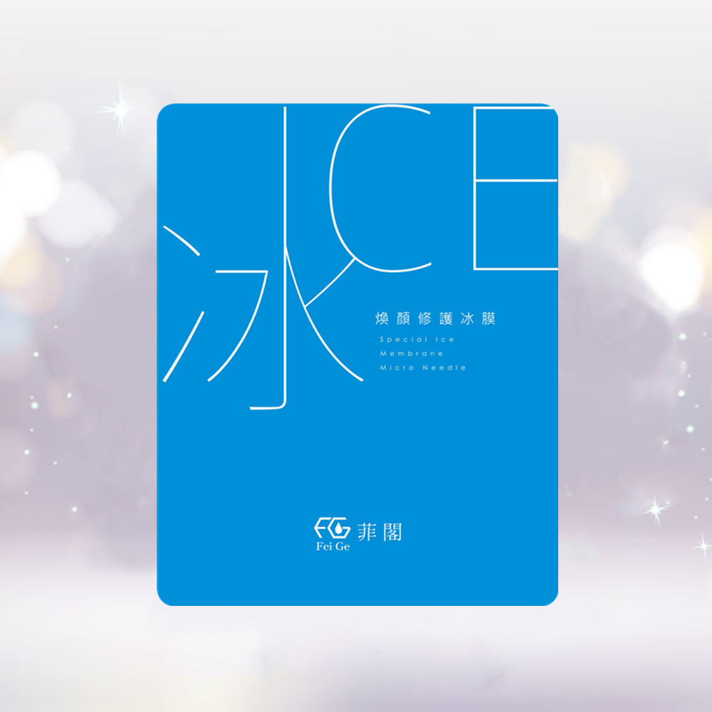 Fei Ge Special Ice Membrane Micro Needle Fei Ge Special Ice Membrane Micro Needle
